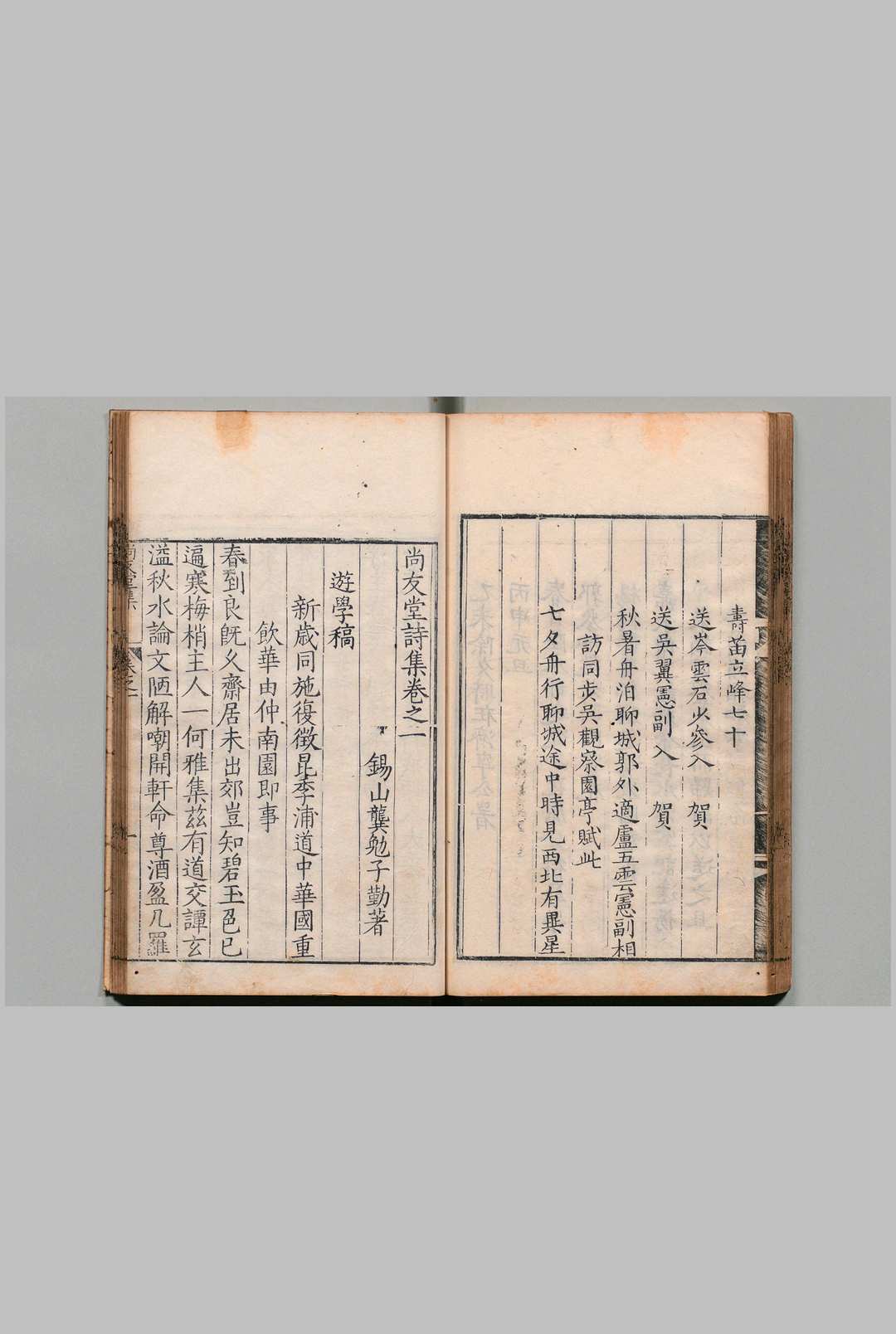 图片[3]中华古籍网-专注古书收集尚友堂诗集 13卷 龚勉 明万历12年中华古籍网-专注古书收集中华古籍网