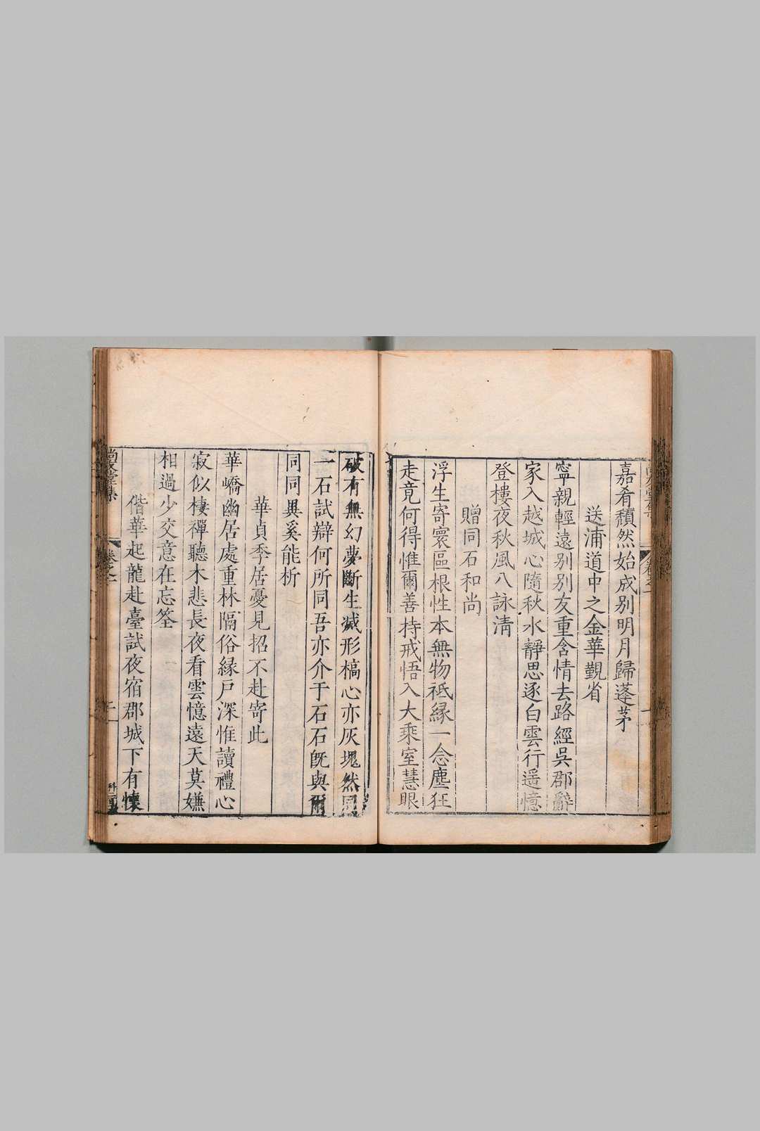 图片[4]中华古籍网-专注古书收集尚友堂诗集 13卷 龚勉 明万历12年中华古籍网-专注古书收集中华古籍网