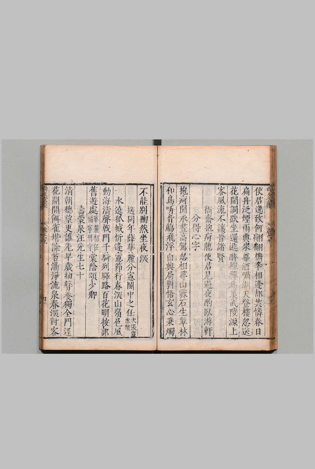 图片[5]中华古籍网-专注古书收集尚友堂诗集 13卷 龚勉 明万历12年中华古籍网-专注古书收集中华古籍网