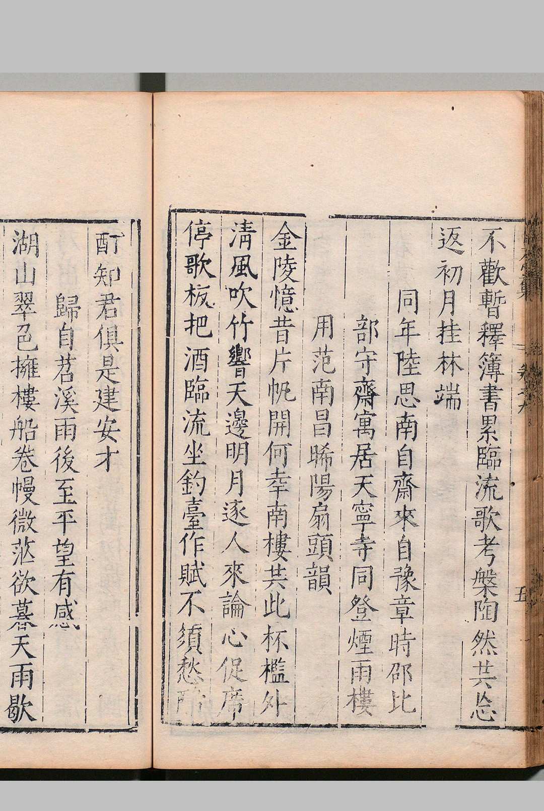 图片[6]中华古籍网-专注古书收集尚友堂诗集 13卷 龚勉 明万历12年中华古籍网-专注古书收集中华古籍网