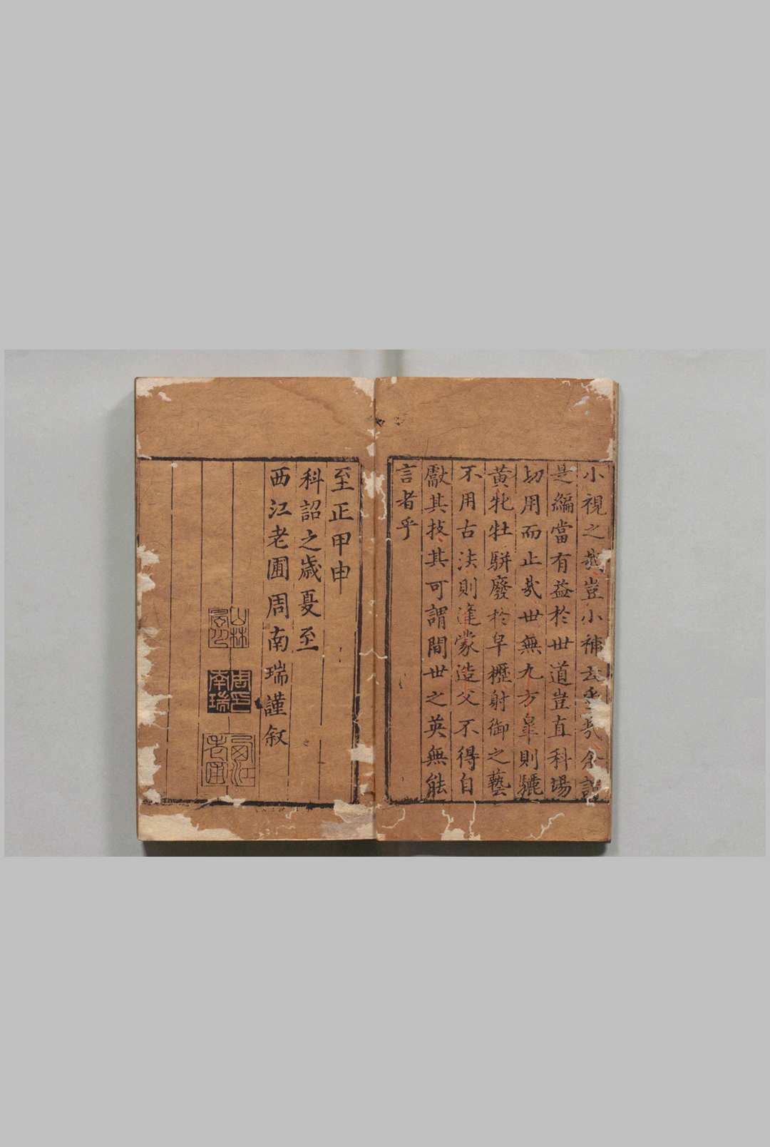 图片[2]中华古籍网-专注古书收集新编诏诰章表事文拟题 ５卷 新编诏诰章表事实４卷 郭明如（元）刘瑾增广（元）元至正间中华古籍网-专注古书收集中华古籍网