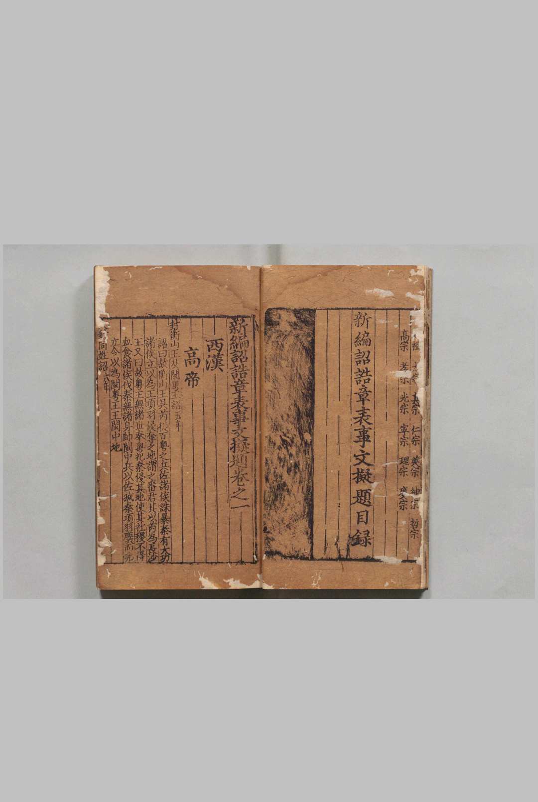 图片[4]中华古籍网-专注古书收集新编诏诰章表事文拟题 ５卷 新编诏诰章表事实４卷 郭明如（元）刘瑾增广（元）元至正间中华古籍网-专注古书收集中华古籍网