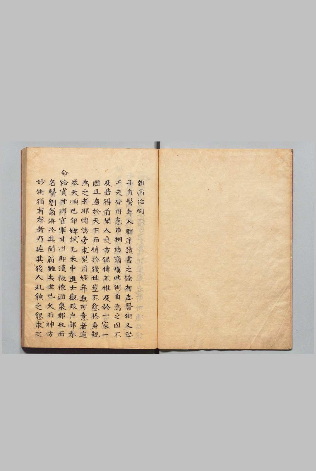 杂病治例 刘纯中华古籍网-专注古书收集中华古籍网