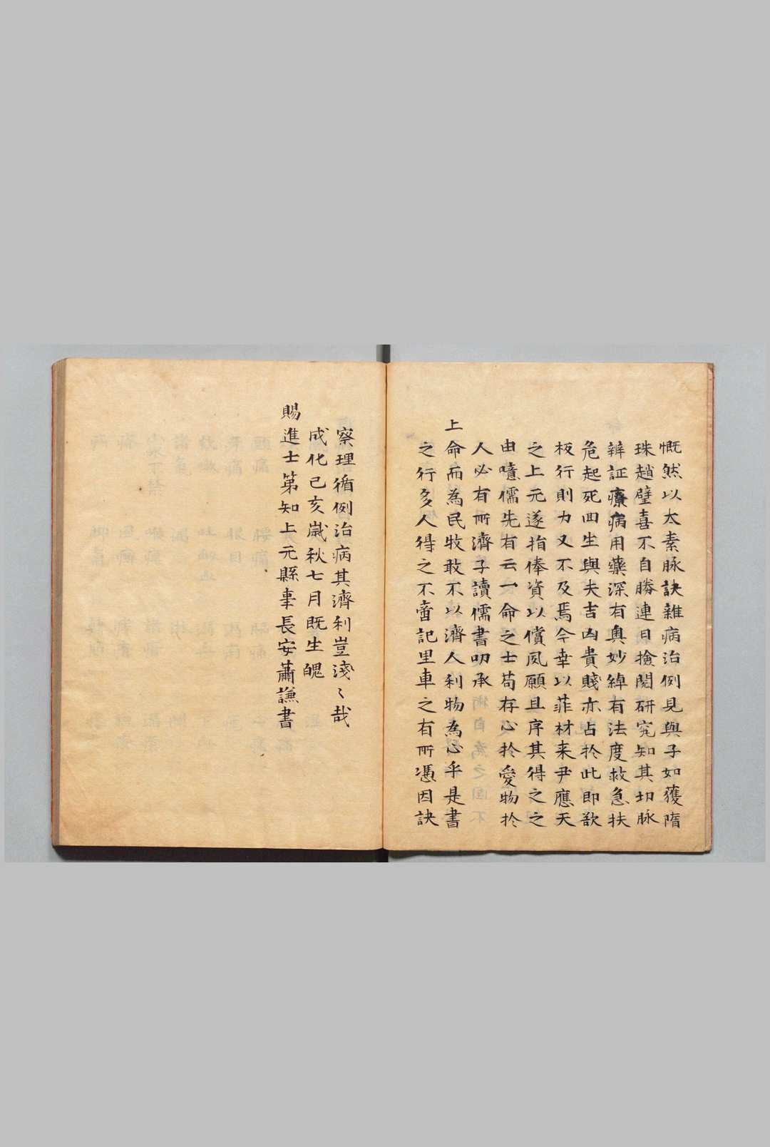 图片[2]中华古籍网-专注古书收集杂病治例 刘纯中华古籍网-专注古书收集中华古籍网