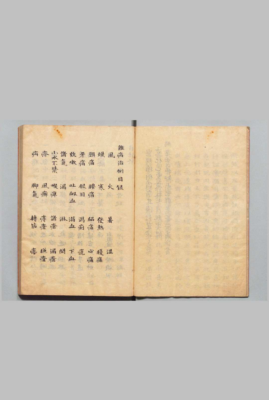图片[3]中华古籍网-专注古书收集杂病治例 刘纯中华古籍网-专注古书收集中华古籍网