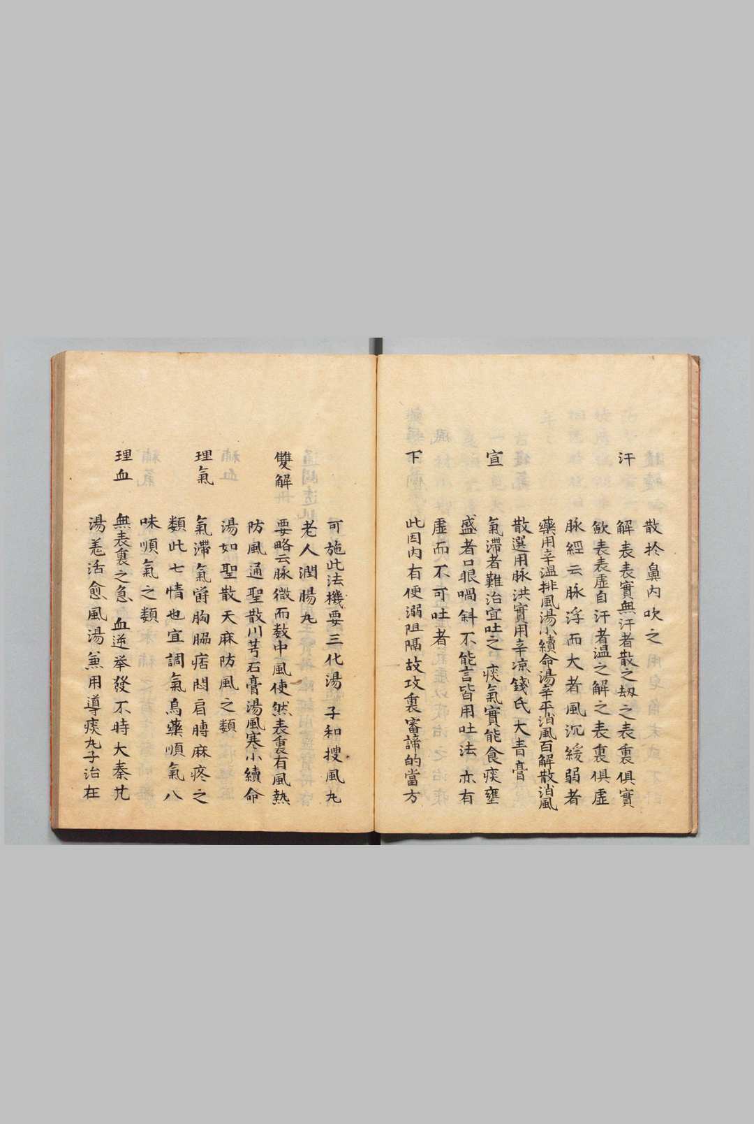 图片[9]中华古籍网-专注古书收集杂病治例 刘纯中华古籍网-专注古书收集中华古籍网