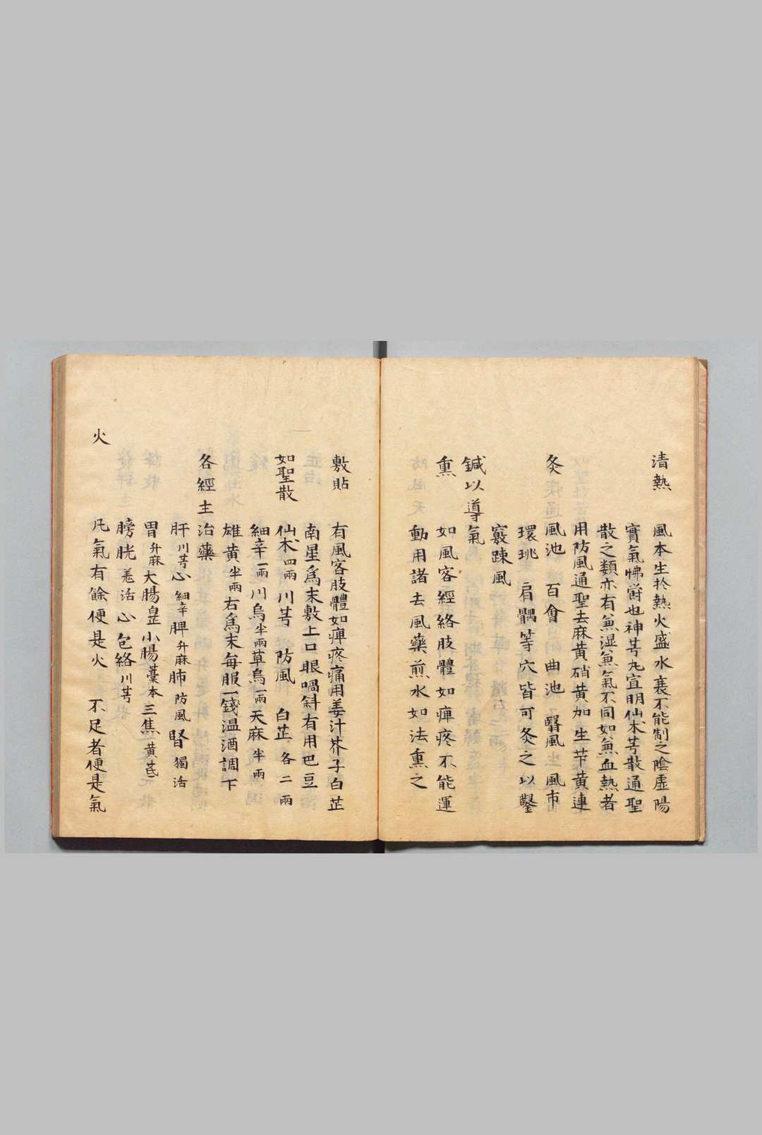 图片[5]中华古籍网-专注古书收集杂病治例 刘纯中华古籍网-专注古书收集中华古籍网