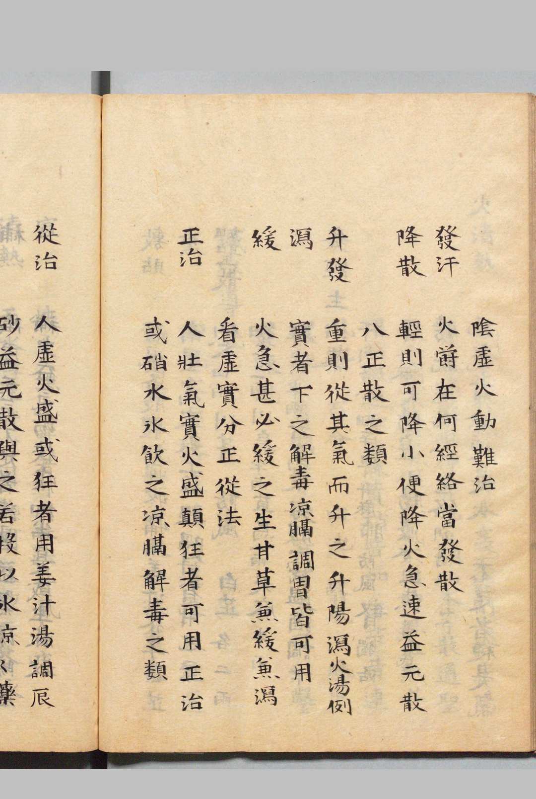 图片[6]中华古籍网-专注古书收集杂病治例 刘纯中华古籍网-专注古书收集中华古籍网