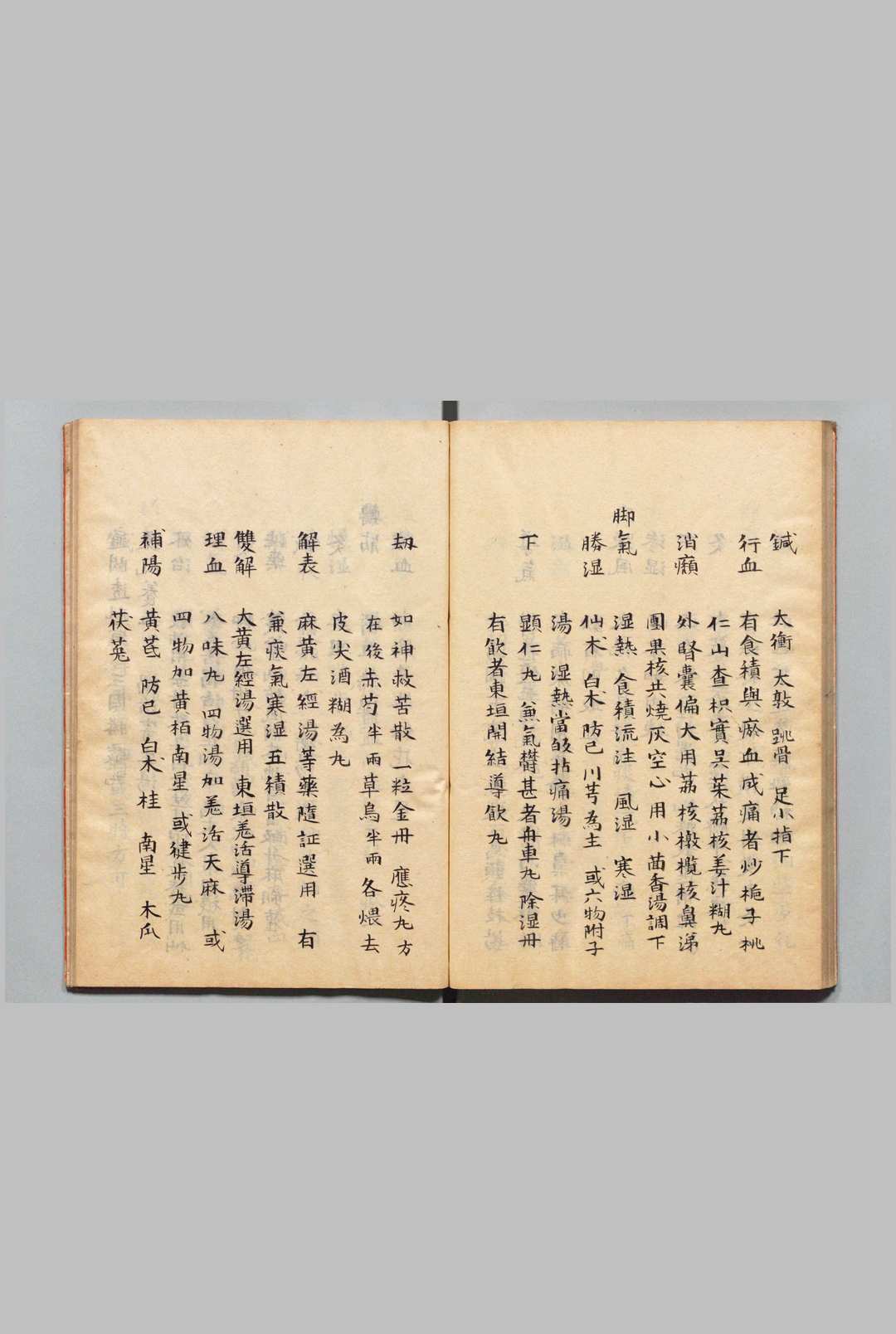图片[7]中华古籍网-专注古书收集杂病治例 刘纯中华古籍网-专注古书收集中华古籍网