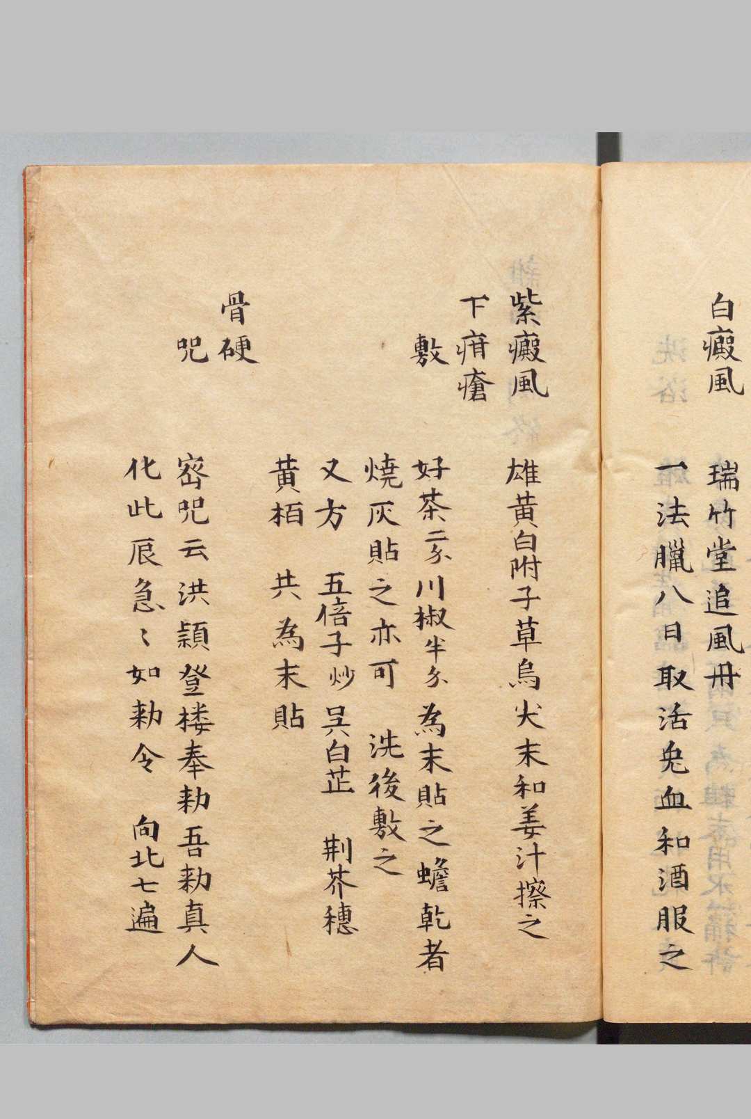 图片[10]中华古籍网-专注古书收集杂病治例 刘纯中华古籍网-专注古书收集中华古籍网