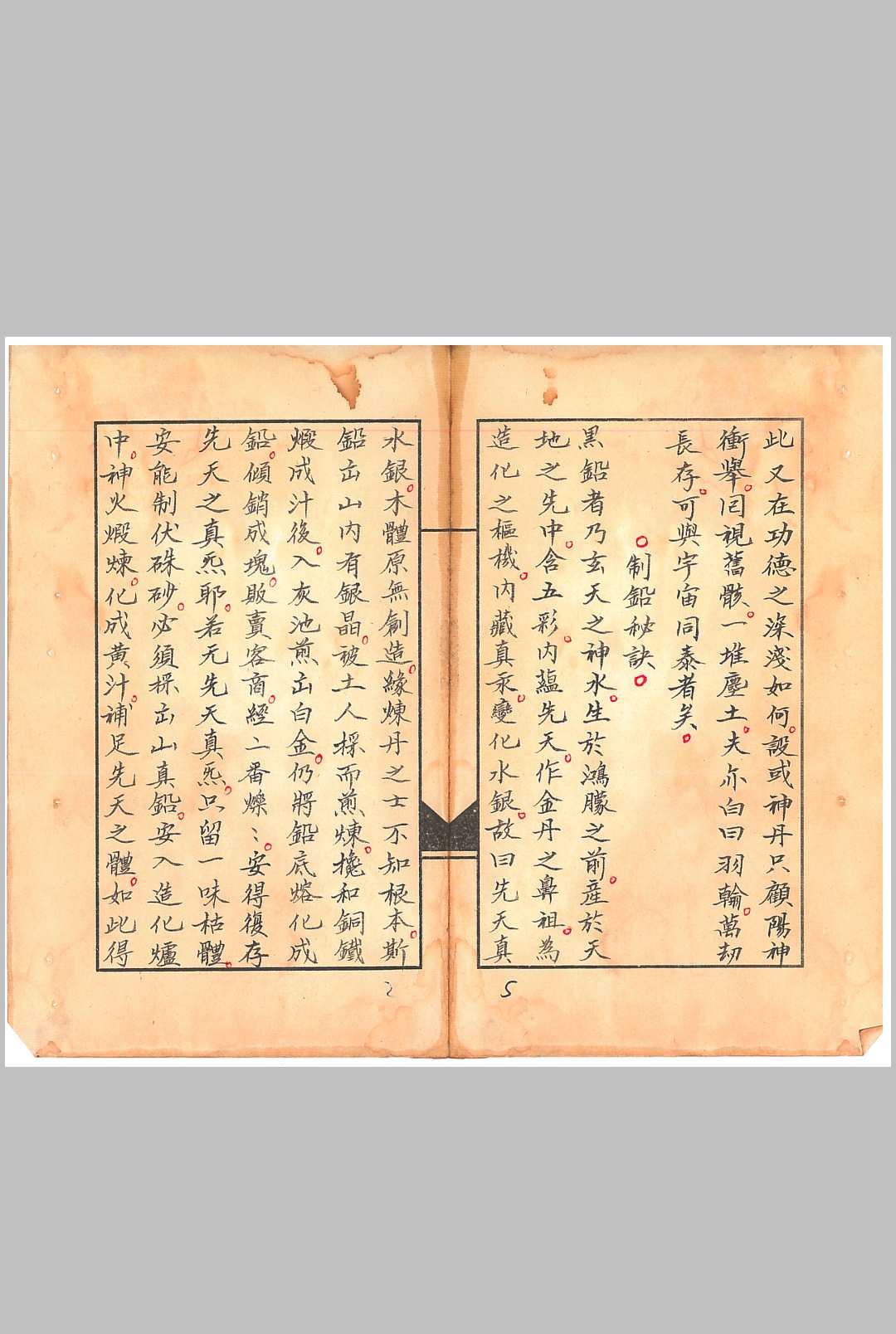 图片[6]-中华古籍网-专注古书收集炼丹大侯说-中华古籍网-专注古书收集中华古籍网-专注古书收集