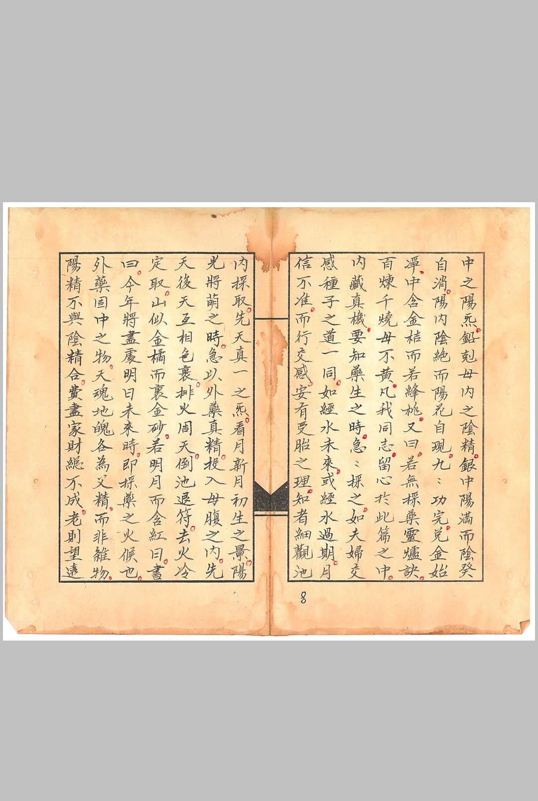 图片[4]-中华古籍网-专注古书收集炼丹大侯说-中华古籍网-专注古书收集中华古籍网-专注古书收集
