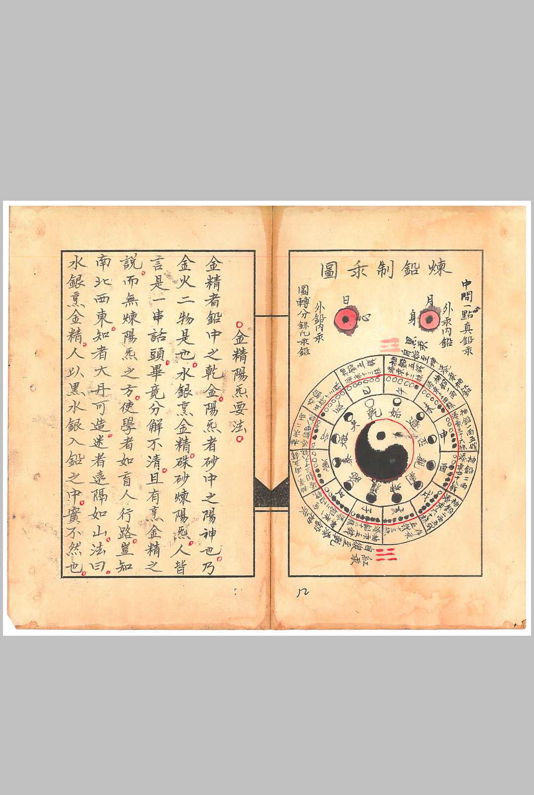 图片[5]-中华古籍网-专注古书收集炼丹大侯说-中华古籍网-专注古书收集中华古籍网-专注古书收集