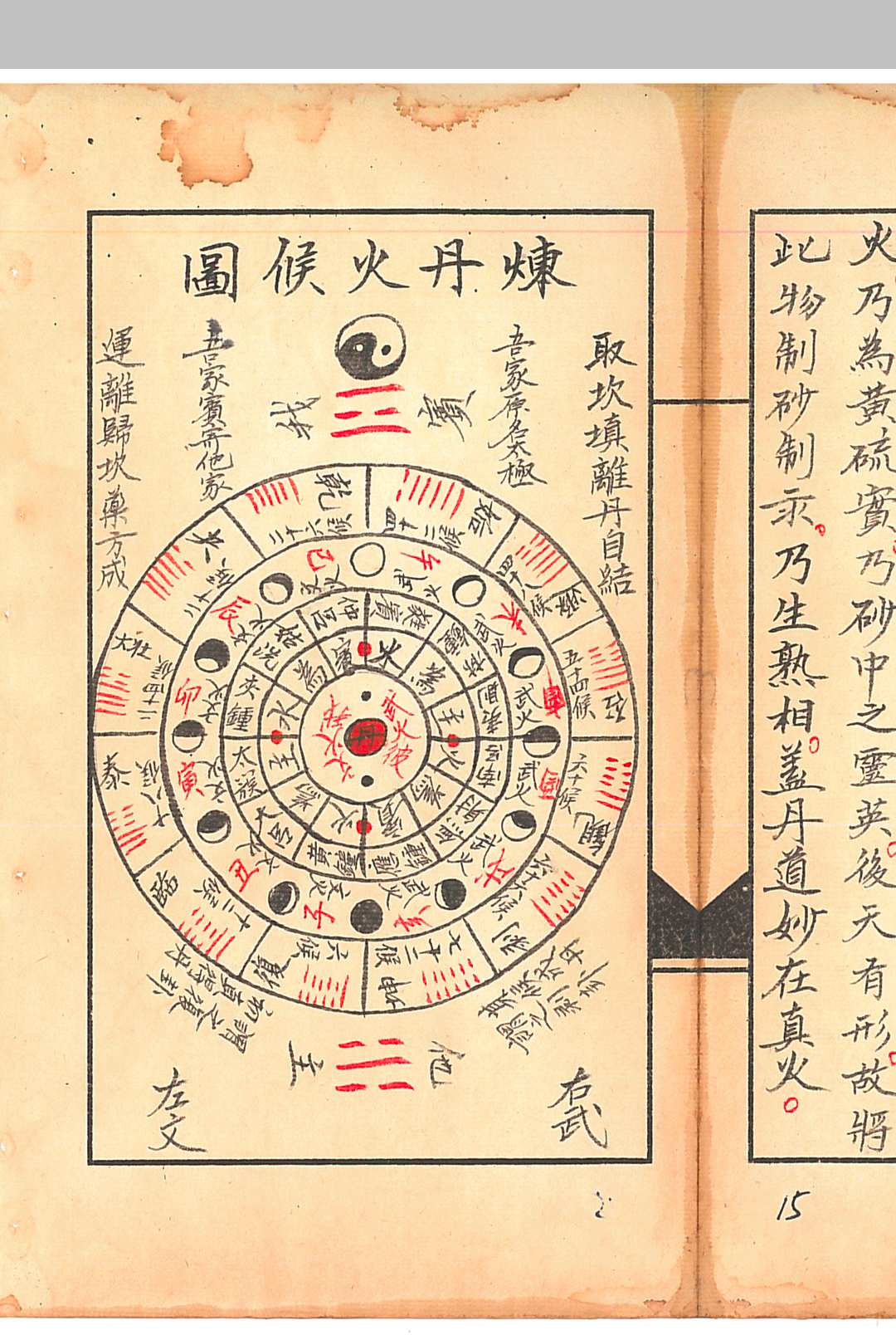 图片[14]-中华古籍网-专注古书收集炼丹大侯说-中华古籍网-专注古书收集中华古籍网-专注古书收集