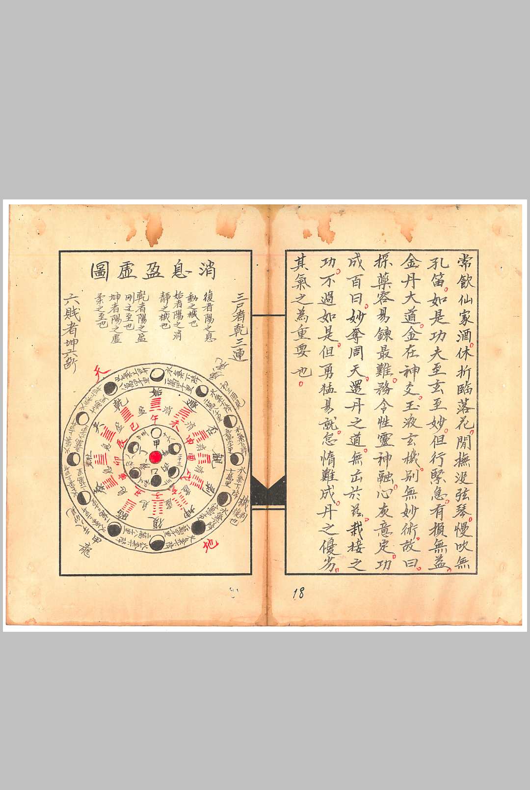图片[12]-中华古籍网-专注古书收集炼丹大侯说-中华古籍网-专注古书收集中华古籍网-专注古书收集