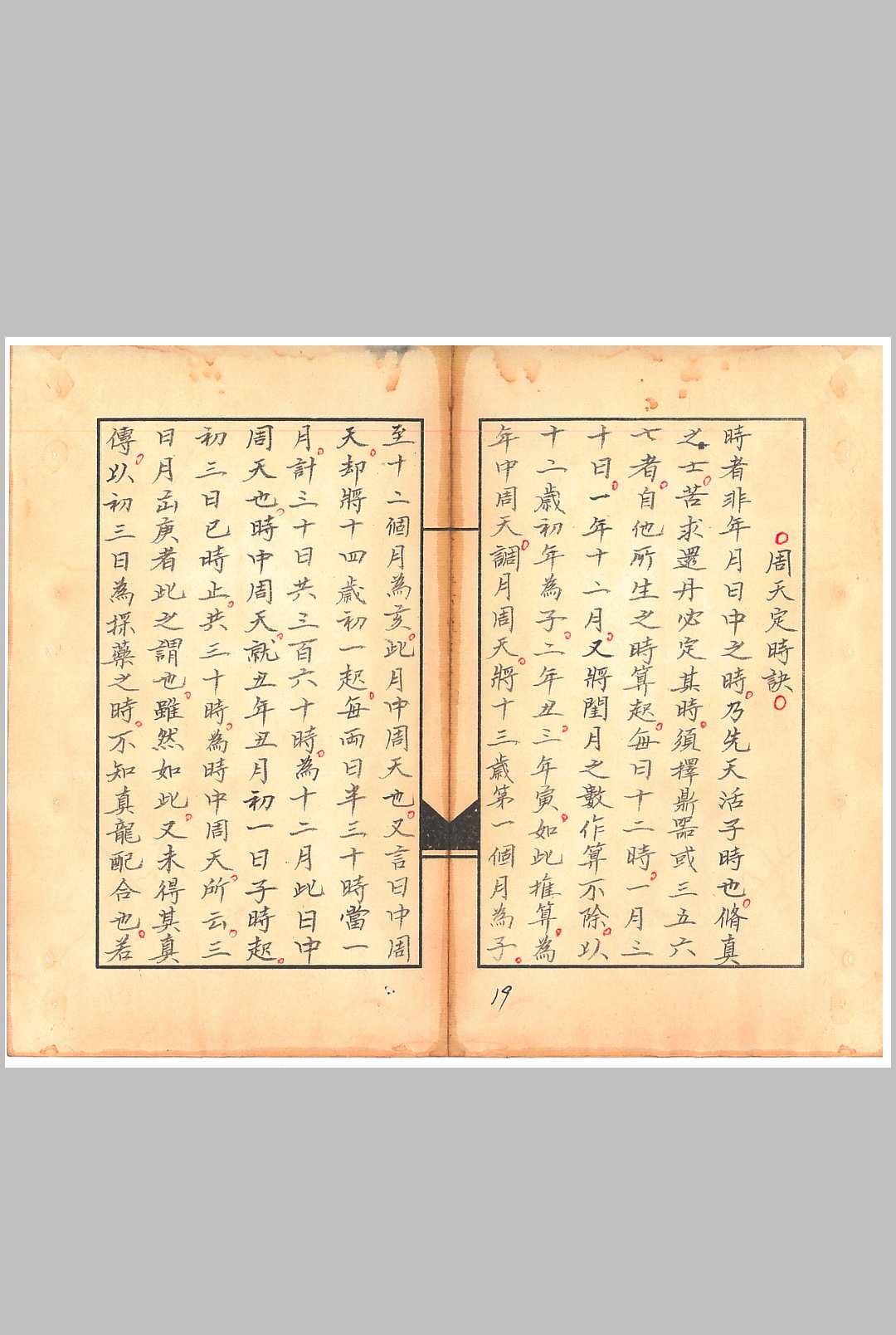 图片[10]-中华古籍网-专注古书收集炼丹大侯说-中华古籍网-专注古书收集中华古籍网-专注古书收集