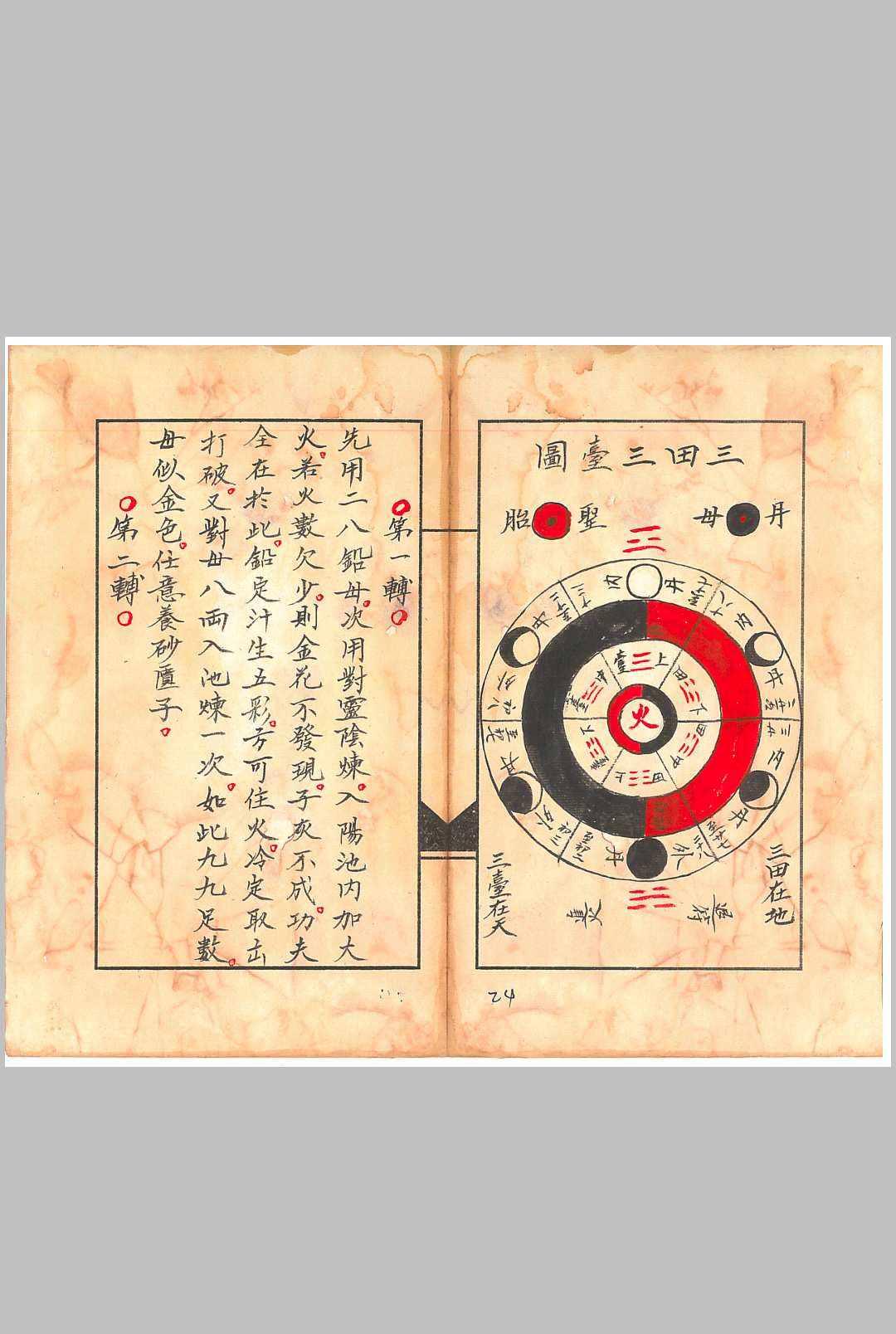 图片[9]-中华古籍网-专注古书收集炼丹大侯说-中华古籍网-专注古书收集中华古籍网-专注古书收集