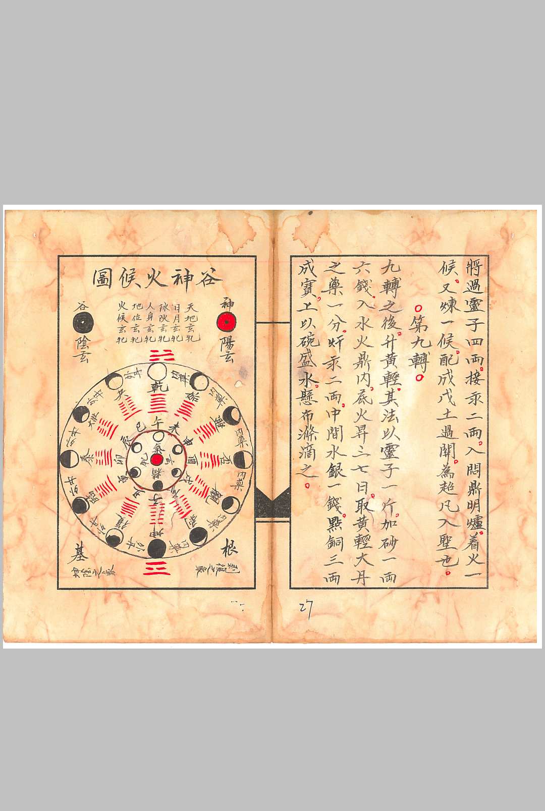 图片[8]-中华古籍网-专注古书收集炼丹大侯说-中华古籍网-专注古书收集中华古籍网-专注古书收集
