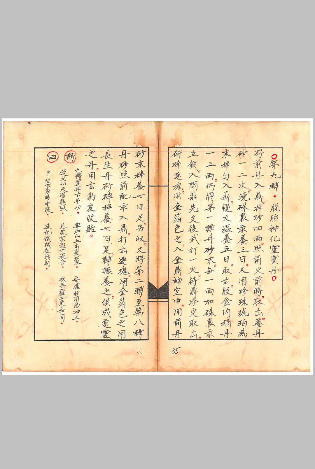 图片[13]-中华古籍网-专注古书收集炼丹大侯说-中华古籍网-专注古书收集中华古籍网-专注古书收集
