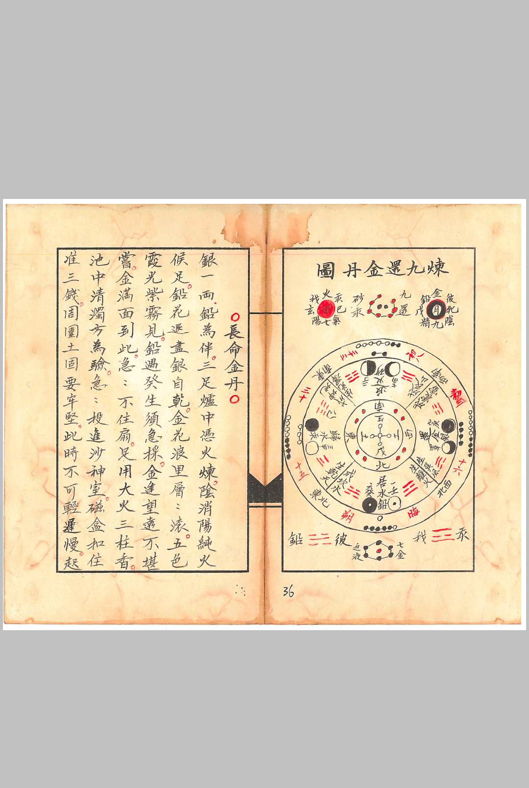 图片[16]-中华古籍网-专注古书收集炼丹大侯说-中华古籍网-专注古书收集中华古籍网-专注古书收集