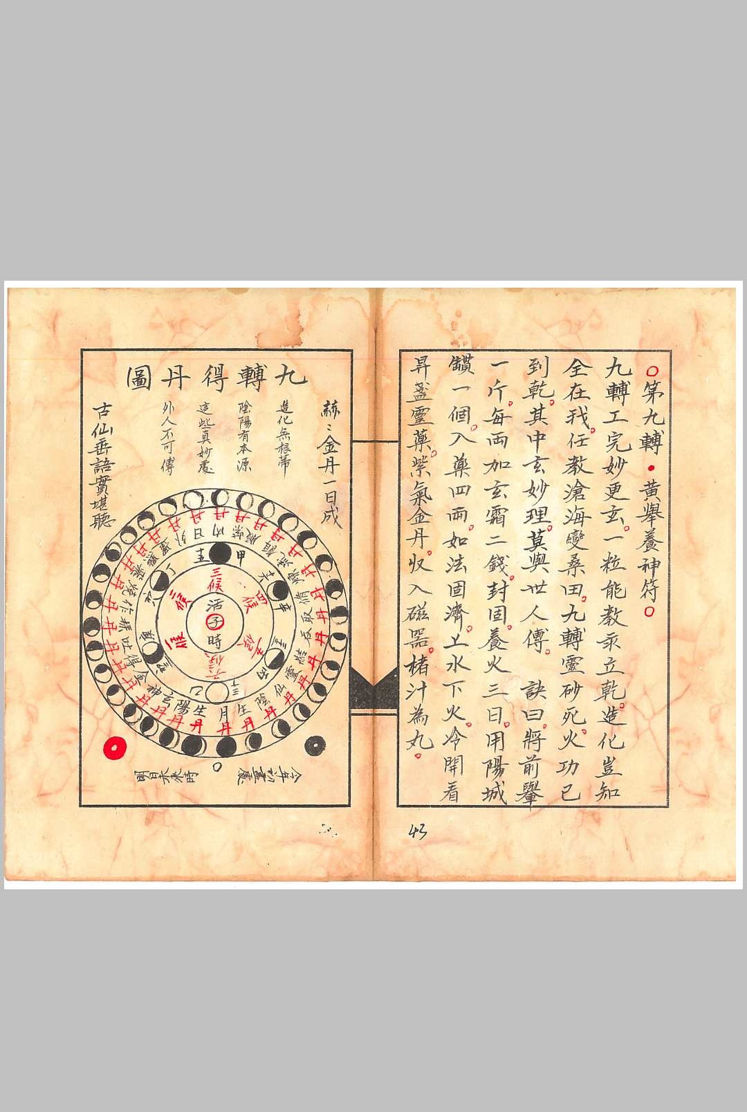 图片[15]-中华古籍网-专注古书收集炼丹大侯说-中华古籍网-专注古书收集中华古籍网-专注古书收集