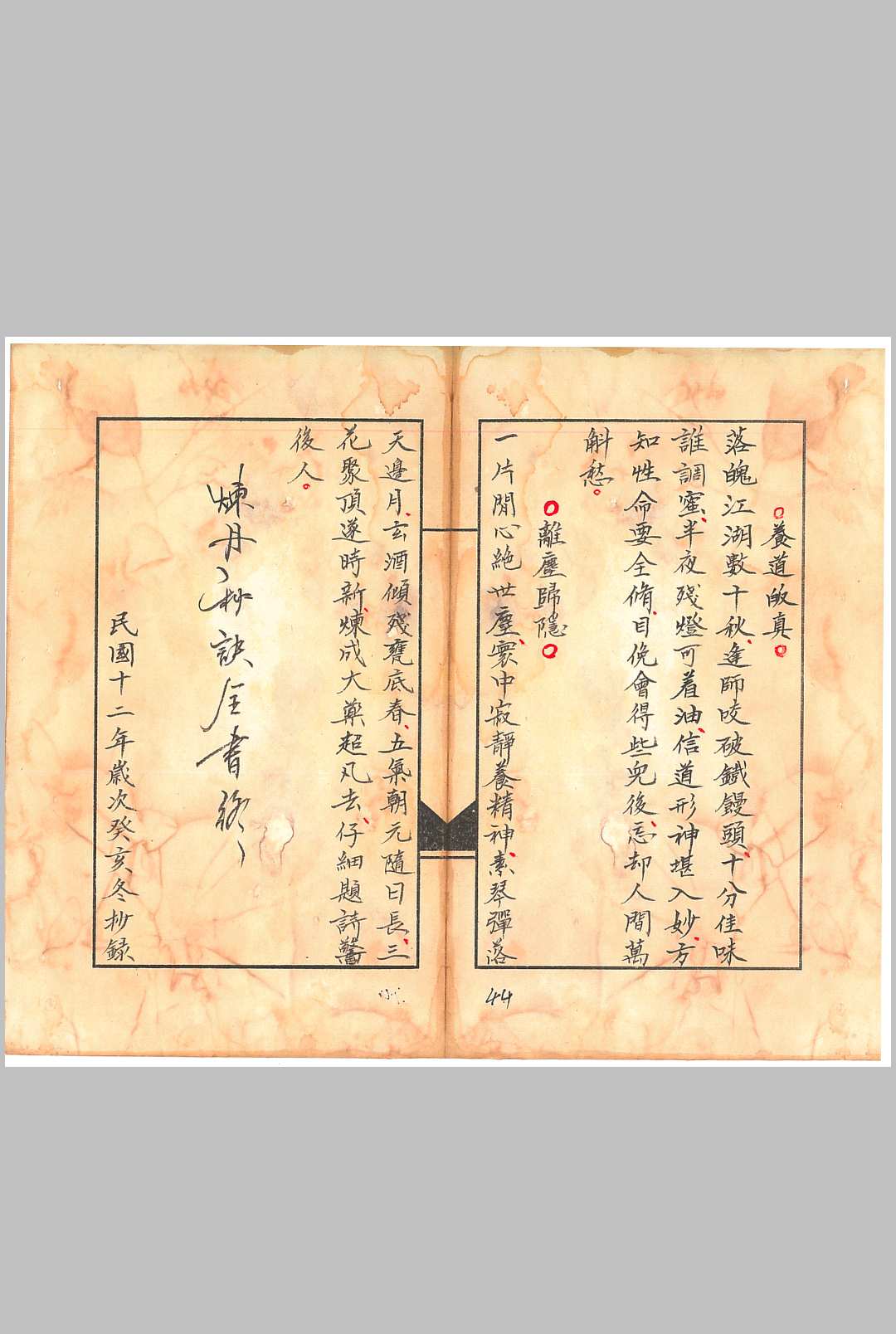 图片[18]-中华古籍网-专注古书收集炼丹大侯说-中华古籍网-专注古书收集中华古籍网-专注古书收集