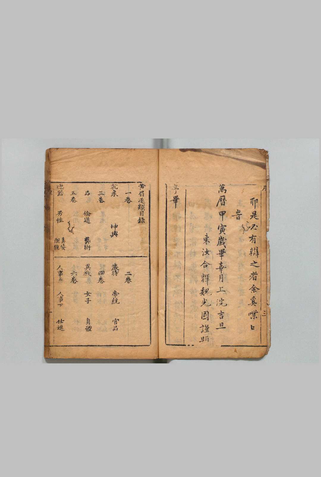 图片[2]中华古籍网-专注古书收集精选故事黄眉 10卷 邓志谟 明刊本 , 余氏萃庆堂中华古籍网-专注古书收集中华古籍网