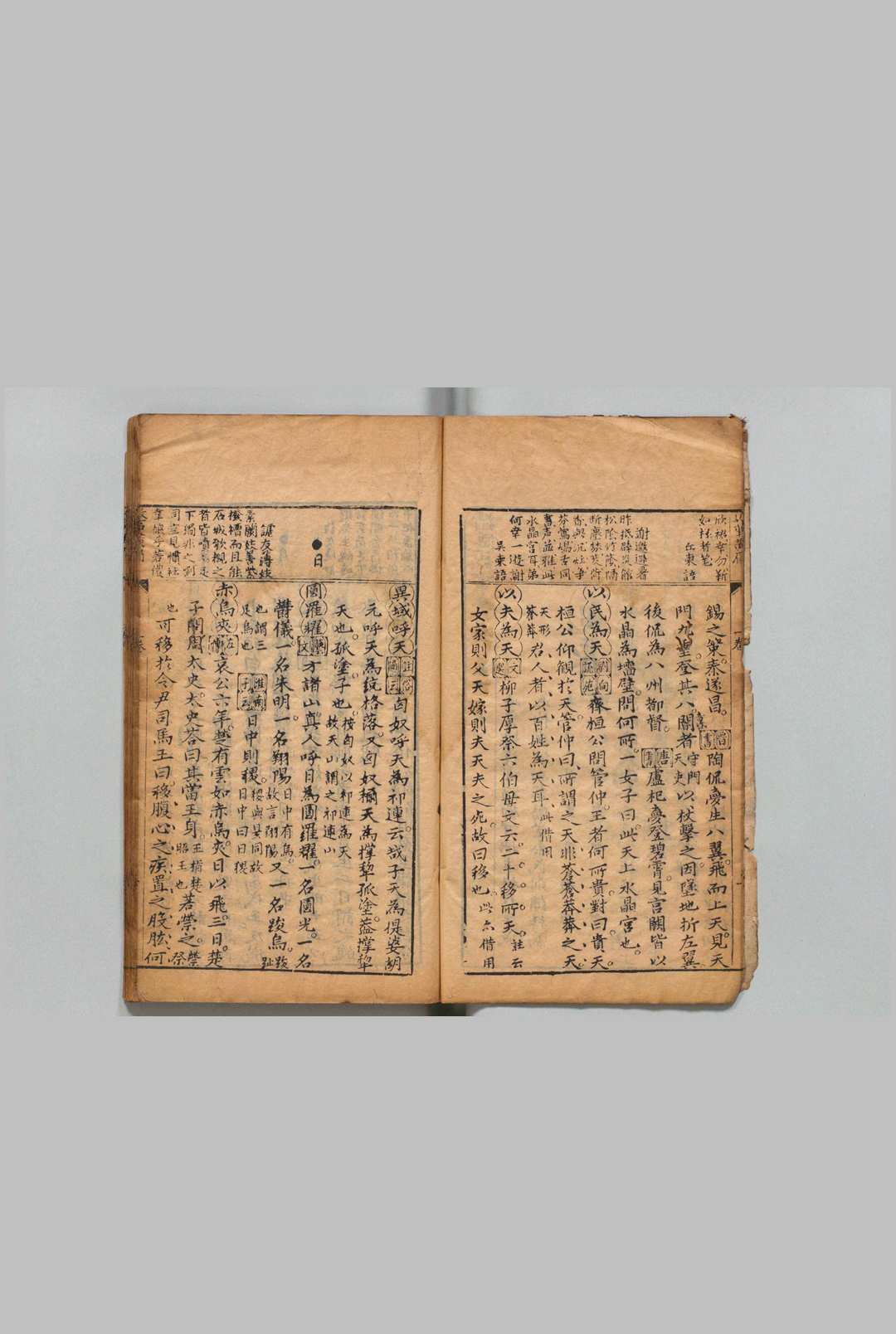 图片[4]中华古籍网-专注古书收集精选故事黄眉 10卷 邓志谟 明刊本 , 余氏萃庆堂中华古籍网-专注古书收集中华古籍网