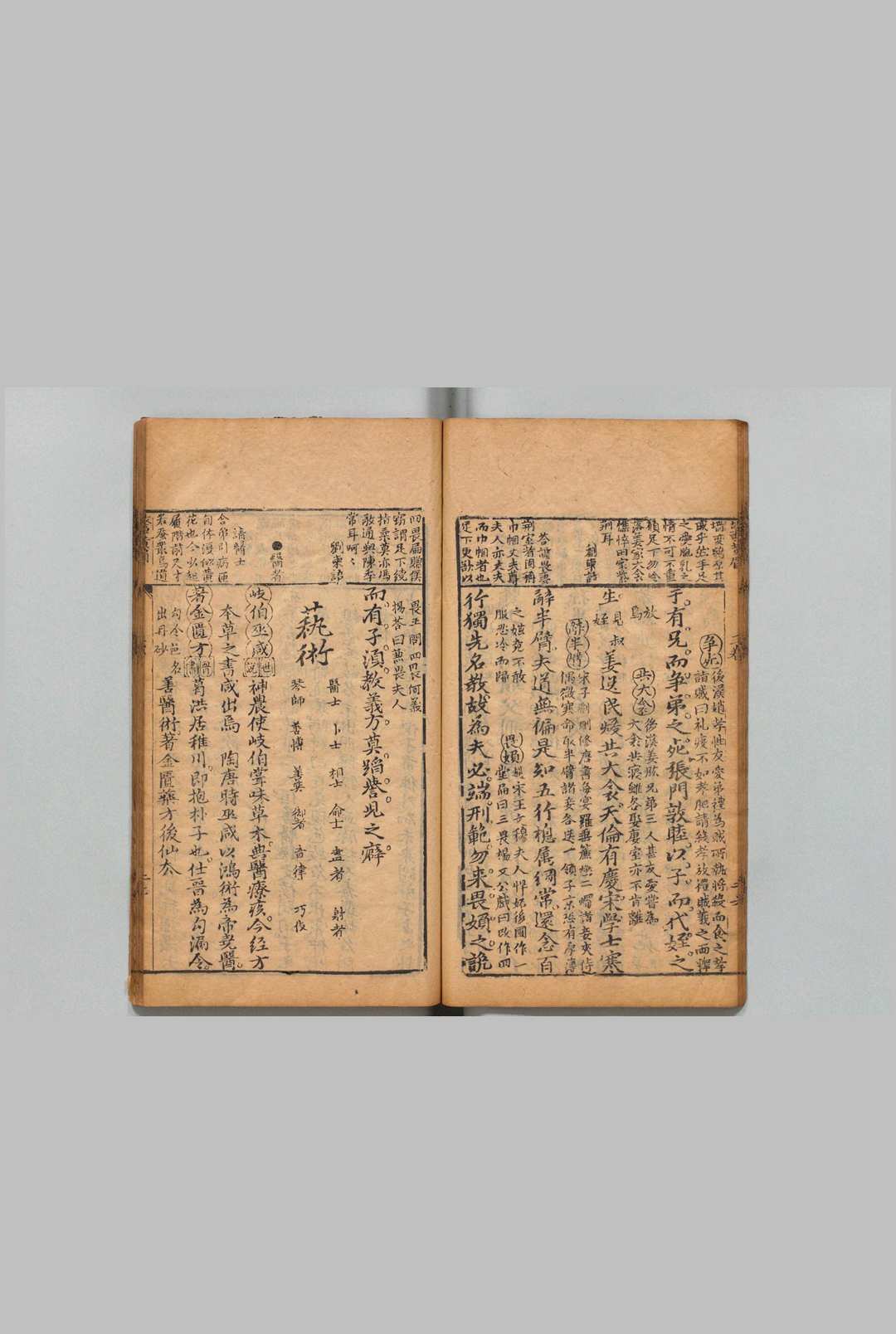 图片[5]中华古籍网-专注古书收集精选故事黄眉 10卷 邓志谟 明刊本 , 余氏萃庆堂中华古籍网-专注古书收集中华古籍网