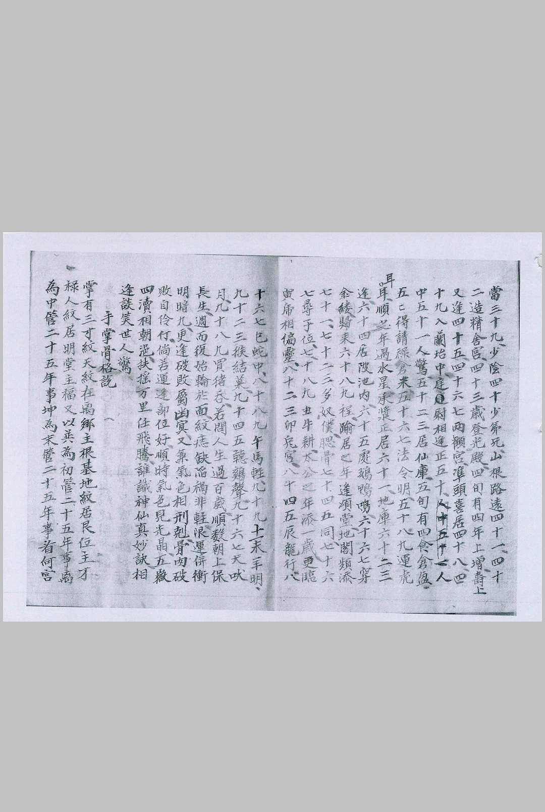 图片[7]-中华古籍网-专注古书收集相书-中华古籍网-专注古书收集中华古籍网-专注古书收集