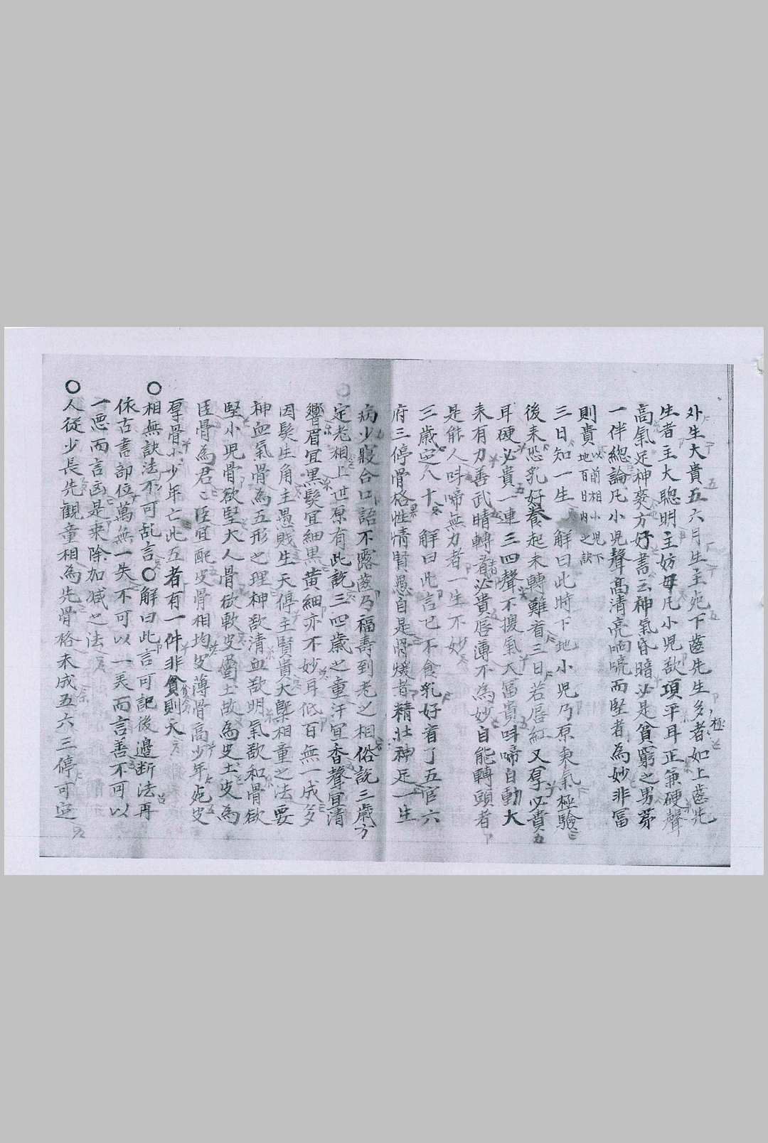图片[9]-中华古籍网-专注古书收集相书-中华古籍网-专注古书收集中华古籍网-专注古书收集