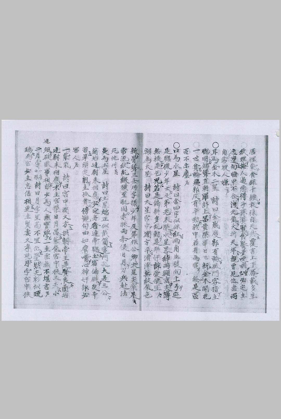 图片[13]-中华古籍网-专注古书收集相书-中华古籍网-专注古书收集中华古籍网-专注古书收集