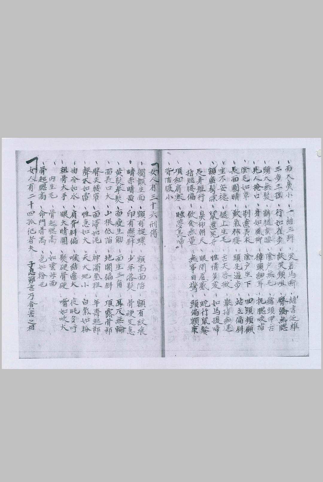 图片[11]-中华古籍网-专注古书收集相书-中华古籍网-专注古书收集中华古籍网-专注古书收集