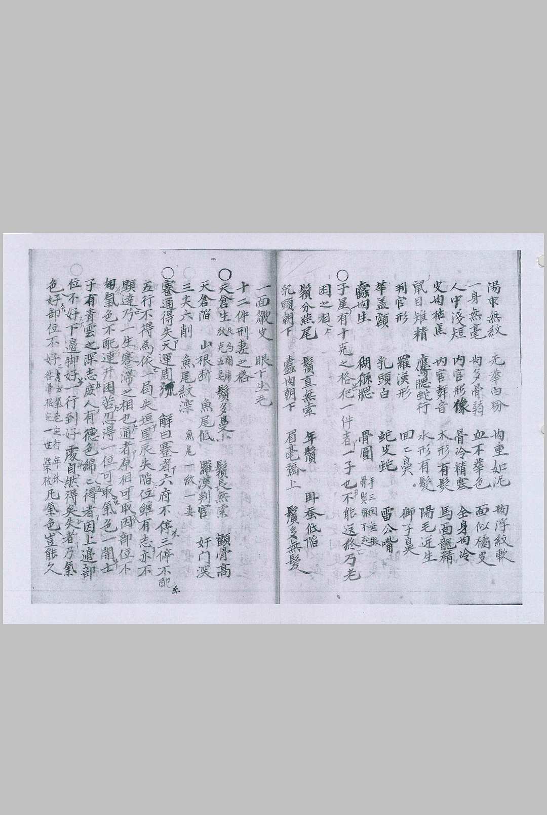 图片[12]-中华古籍网-专注古书收集相书-中华古籍网-专注古书收集中华古籍网-专注古书收集