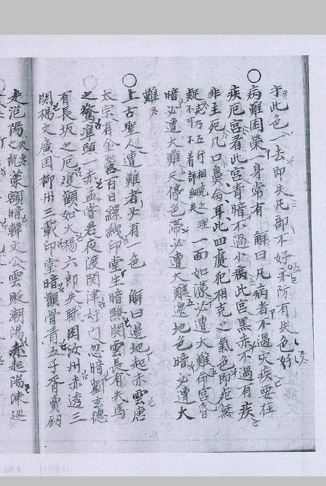 图片[17]-中华古籍网-专注古书收集相书-中华古籍网-专注古书收集中华古籍网-专注古书收集
