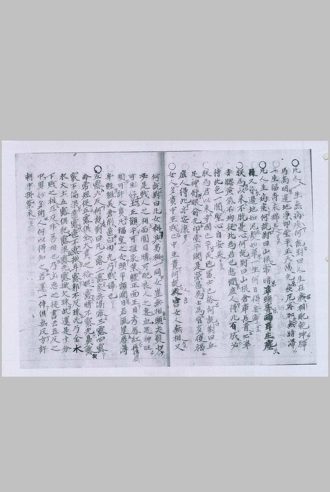 图片[14]-中华古籍网-专注古书收集相书-中华古籍网-专注古书收集中华古籍网-专注古书收集