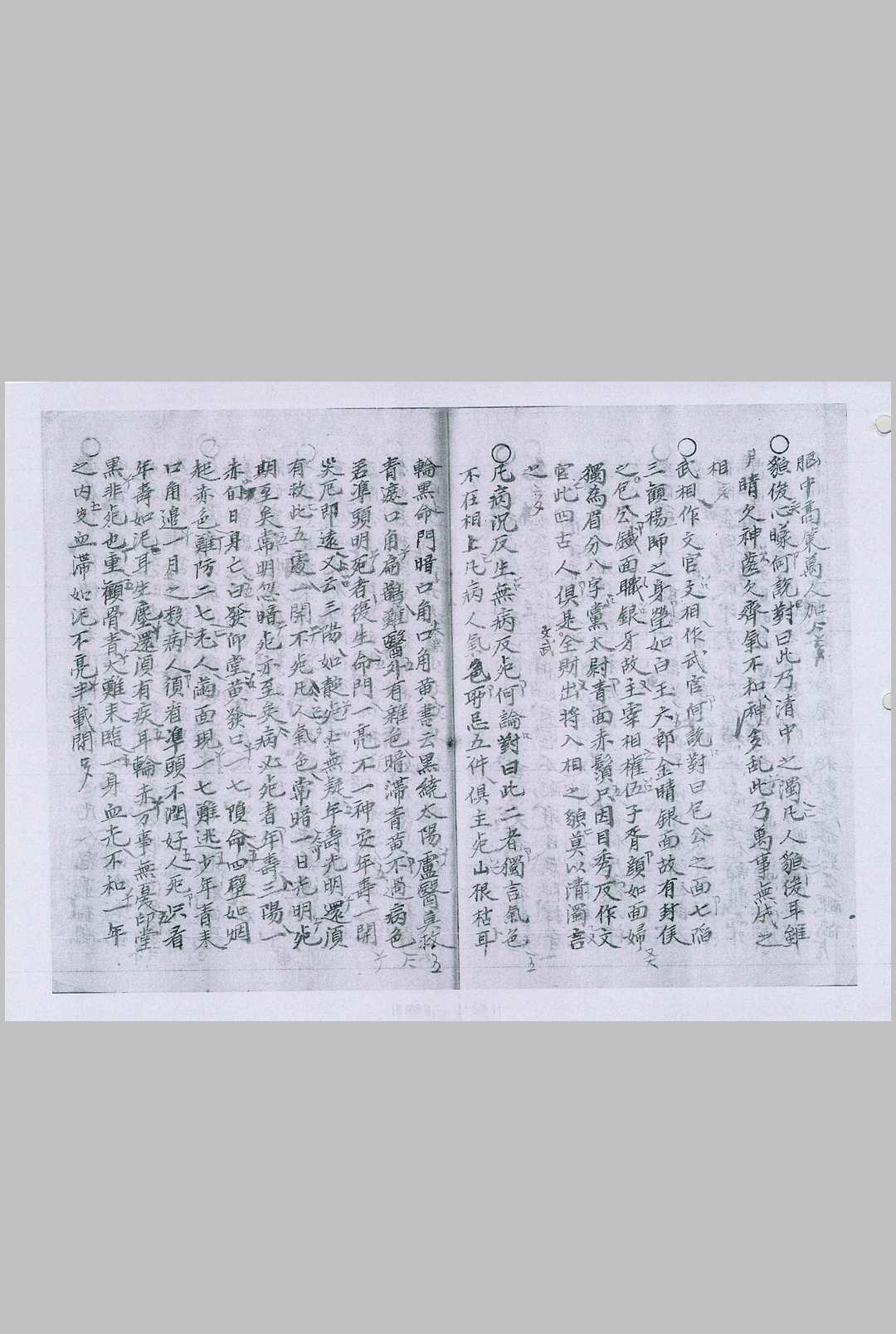 图片[18]-中华古籍网-专注古书收集相书-中华古籍网-专注古书收集中华古籍网-专注古书收集