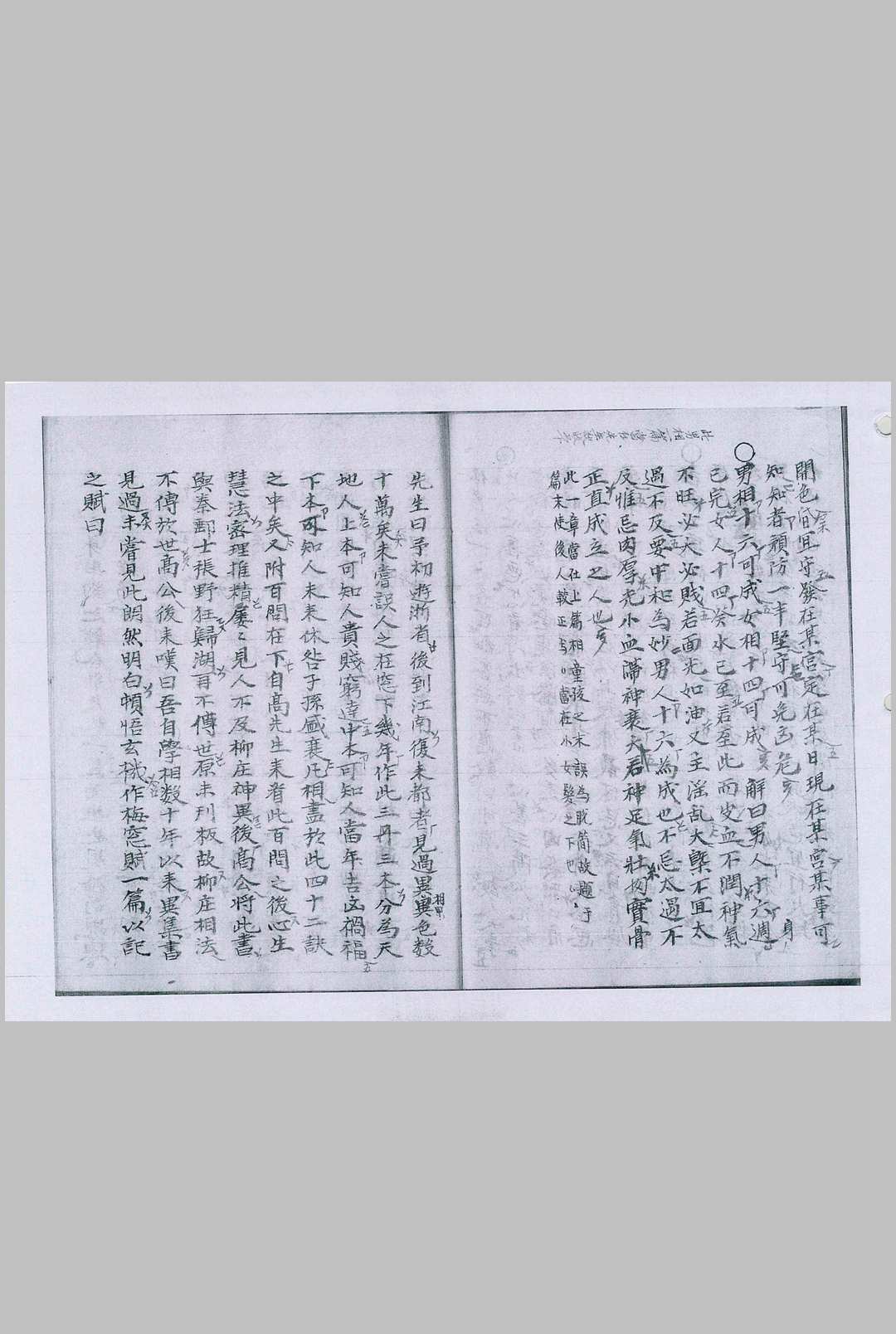 图片[19]-中华古籍网-专注古书收集相书-中华古籍网-专注古书收集中华古籍网-专注古书收集