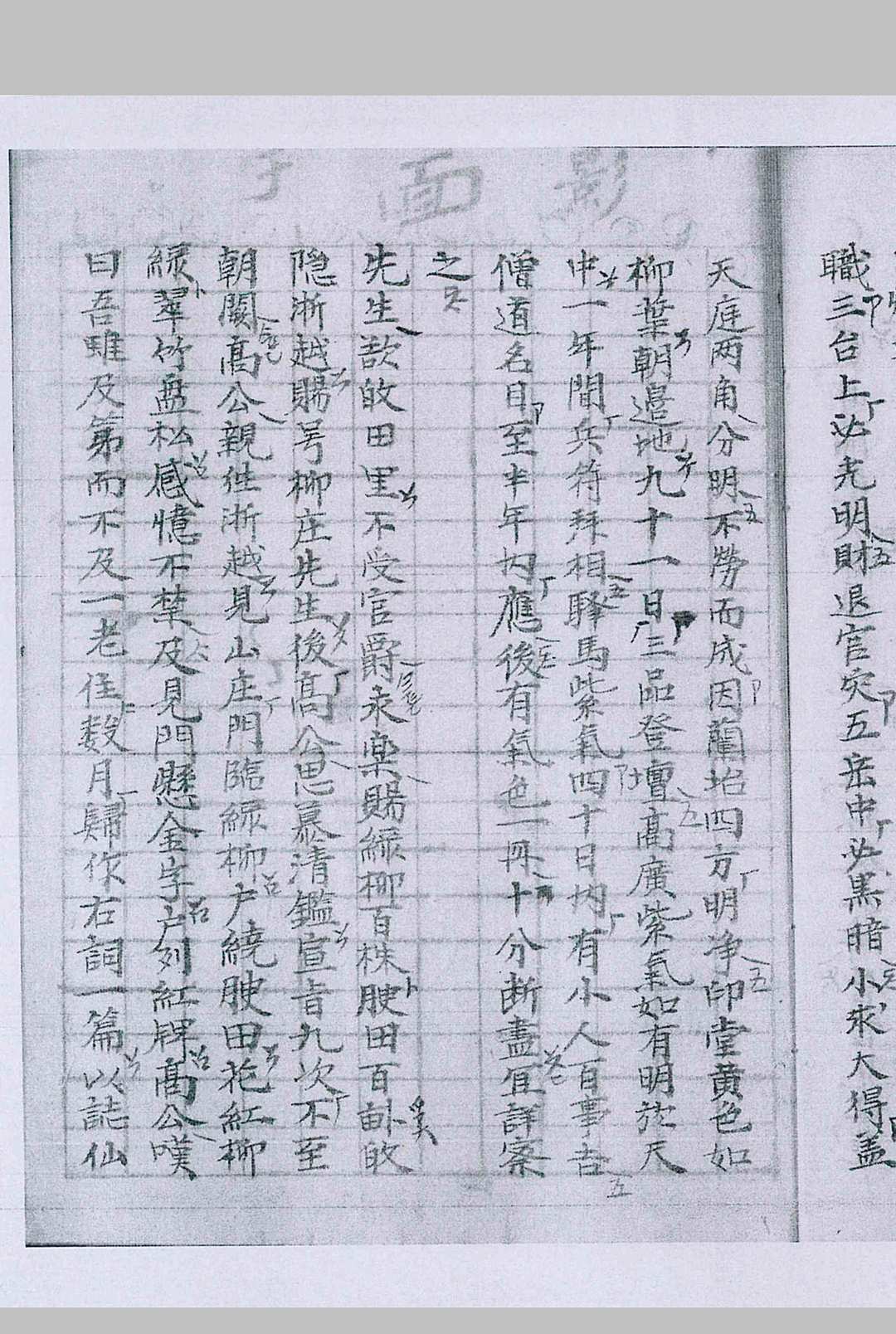 图片[20]-中华古籍网-专注古书收集相书-中华古籍网-专注古书收集中华古籍网-专注古书收集