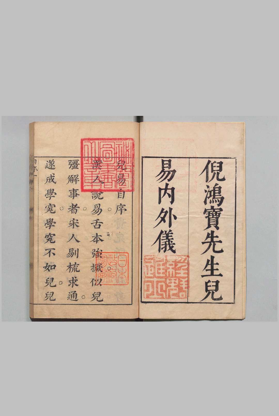 儿易内仪以 ６卷 儿易外仪 15卷 倪元璐 明崇祯14年中华古籍网-专注古书收集中华古籍网