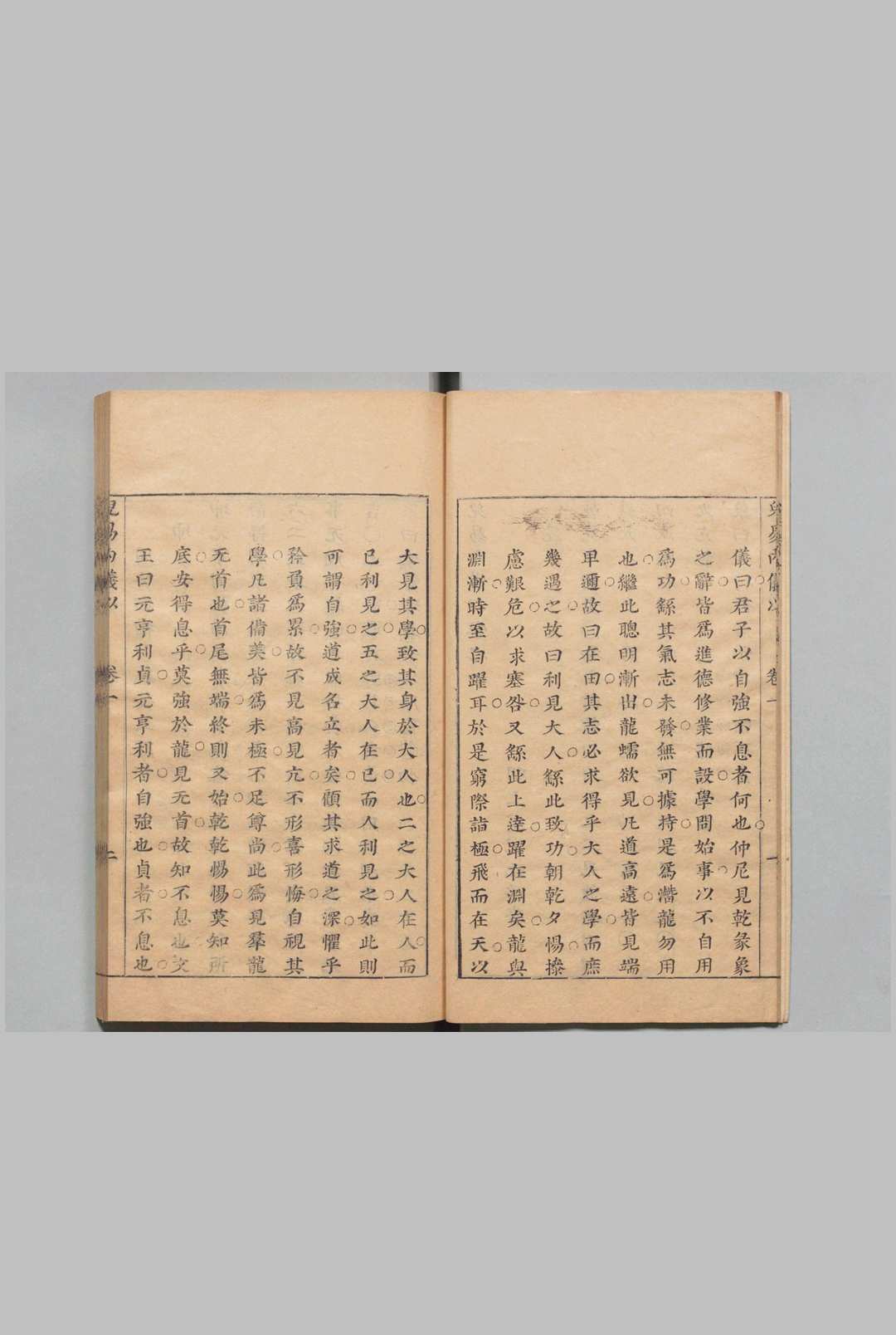 图片[4]中华古籍网-专注古书收集儿易内仪以 ６卷 儿易外仪 15卷 倪元璐 明崇祯14年中华古籍网-专注古书收集中华古籍网