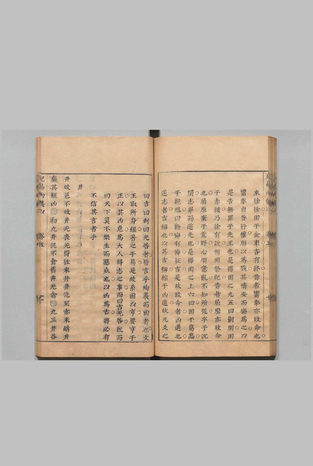 图片[5]中华古籍网-专注古书收集儿易内仪以 ６卷 儿易外仪 15卷 倪元璐 明崇祯14年中华古籍网-专注古书收集中华古籍网