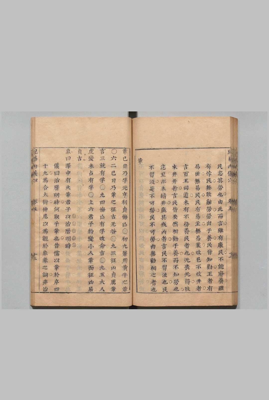 图片[6]中华古籍网-专注古书收集儿易内仪以 ６卷 儿易外仪 15卷 倪元璐 明崇祯14年中华古籍网-专注古书收集中华古籍网