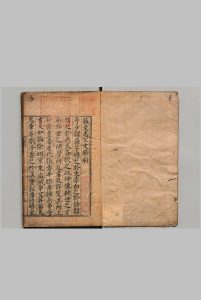 宋大家苏文忠公文抄 28卷 苏轼（宋）明茅坤评  明刊本中华古籍网-专注古书收集中华古籍网