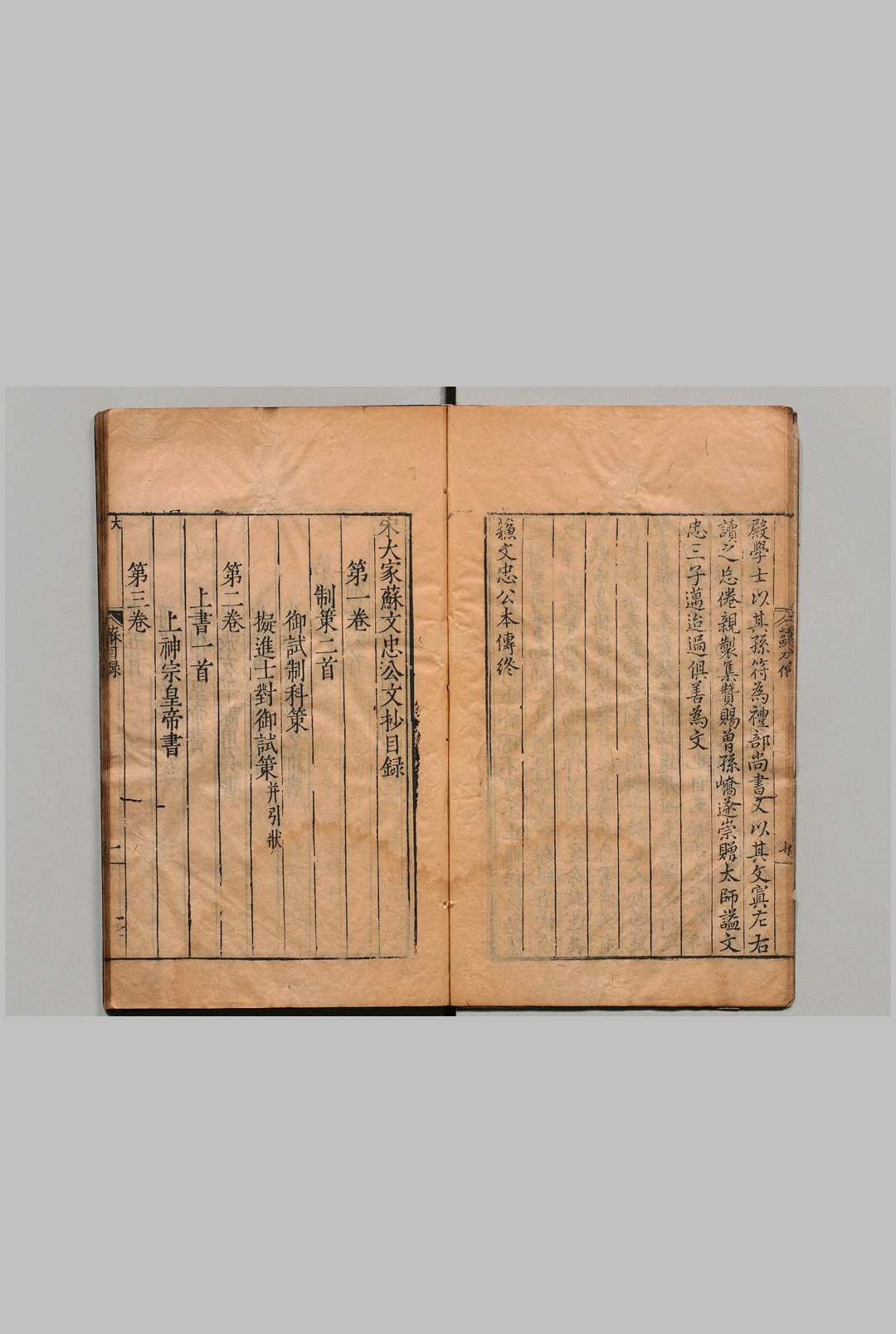 图片[2]中华古籍网-专注古书收集宋大家苏文忠公文抄 28卷 苏轼（宋）明茅坤评  明刊本中华古籍网-专注古书收集中华古籍网