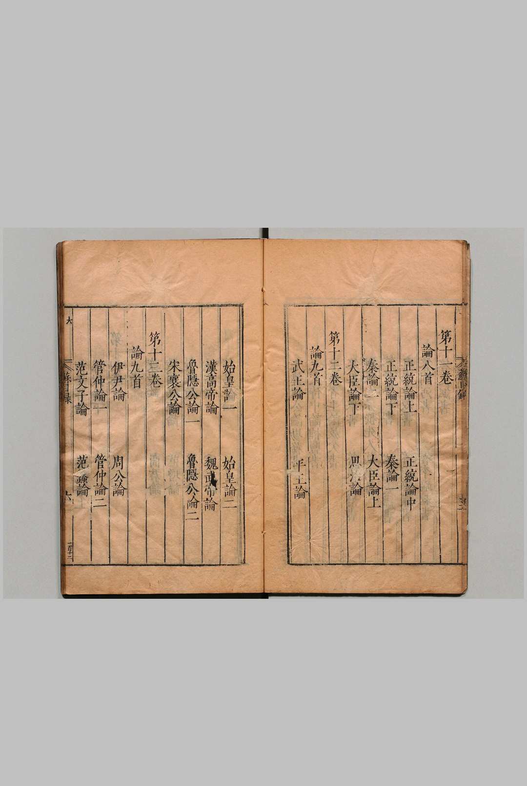 图片[3]中华古籍网-专注古书收集宋大家苏文忠公文抄 28卷 苏轼（宋）明茅坤评  明刊本中华古籍网-专注古书收集中华古籍网