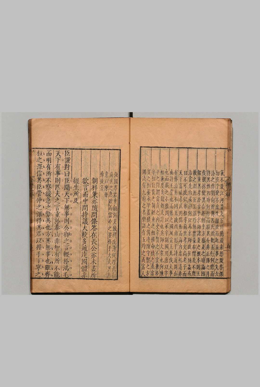 图片[6]中华古籍网-专注古书收集宋大家苏文忠公文抄 28卷 苏轼（宋）明茅坤评  明刊本中华古籍网-专注古书收集中华古籍网