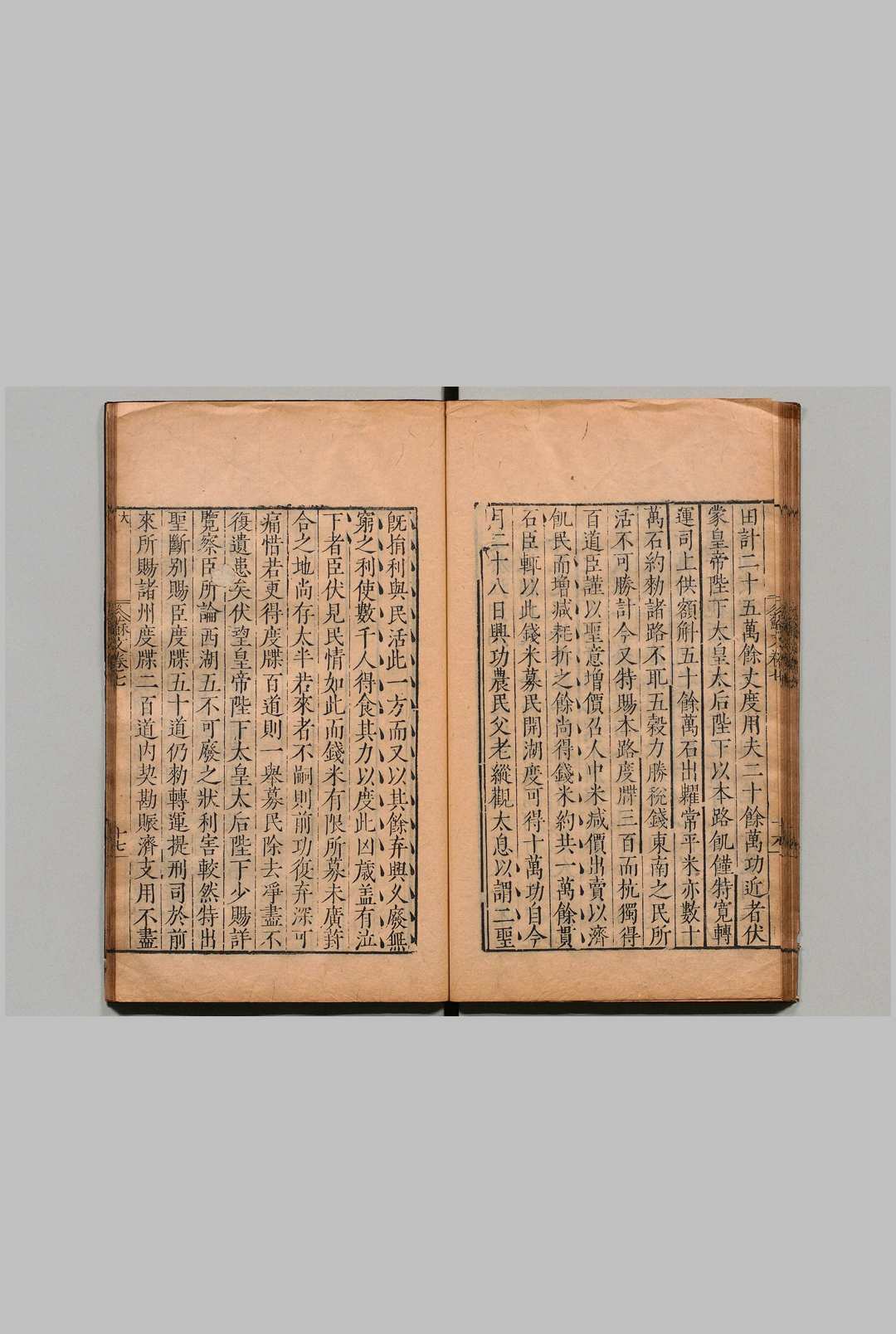 图片[5]中华古籍网-专注古书收集宋大家苏文忠公文抄 28卷 苏轼（宋）明茅坤评  明刊本中华古籍网-专注古书收集中华古籍网