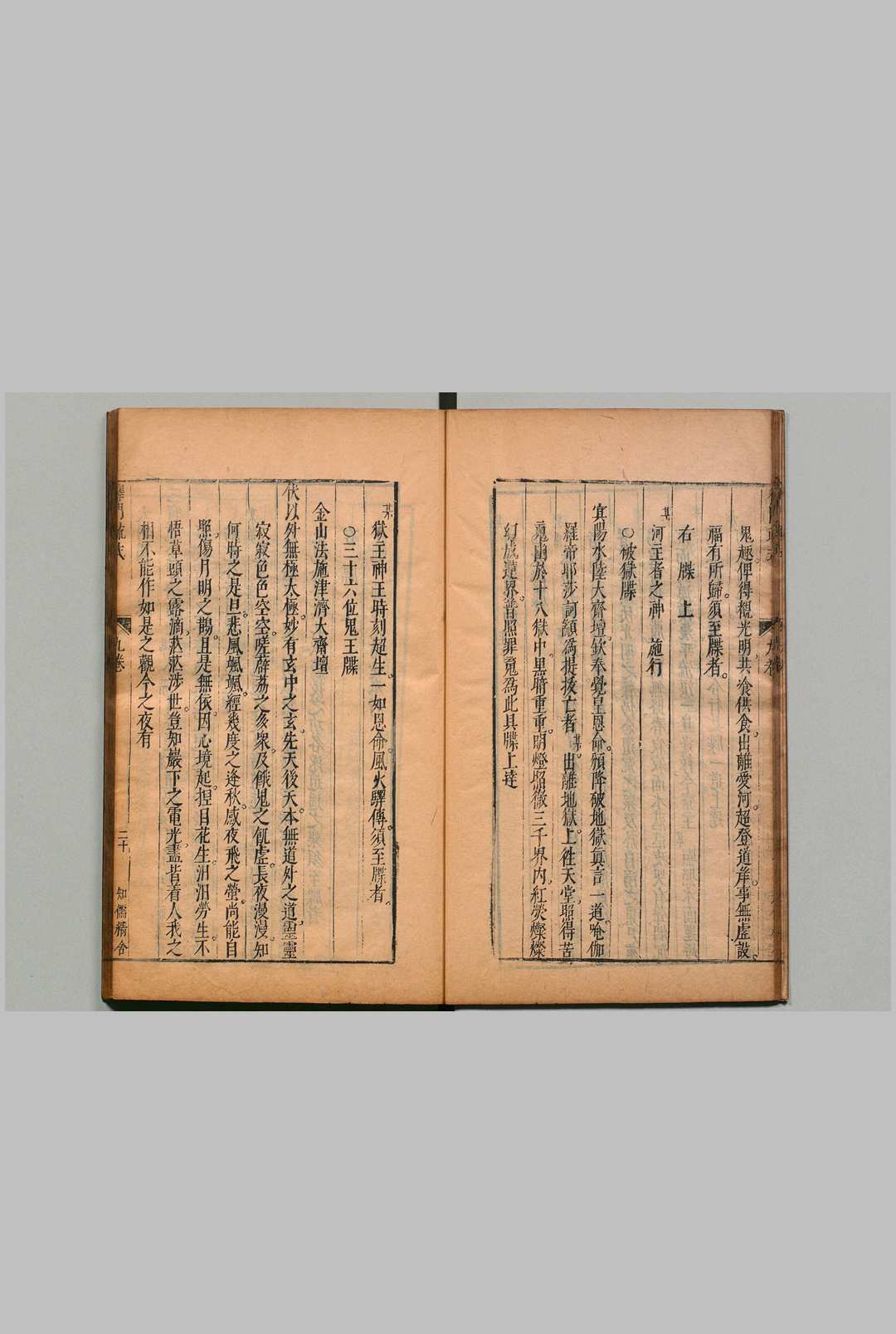 图片[4]中华古籍网-专注古书收集修辞指南 20卷 浦南金（明）刊本（后修） , 五乐堂中华古籍网-专注古书收集中华古籍网