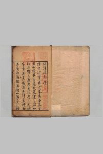 修辞指南 20卷 浦南金（明）刊本（后修） , 五乐堂中华古籍网-专注古书收集中华古籍网